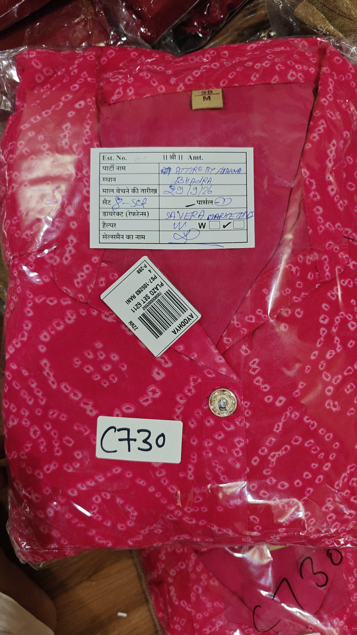 Georgette with lining smart two piece cordset (C730)